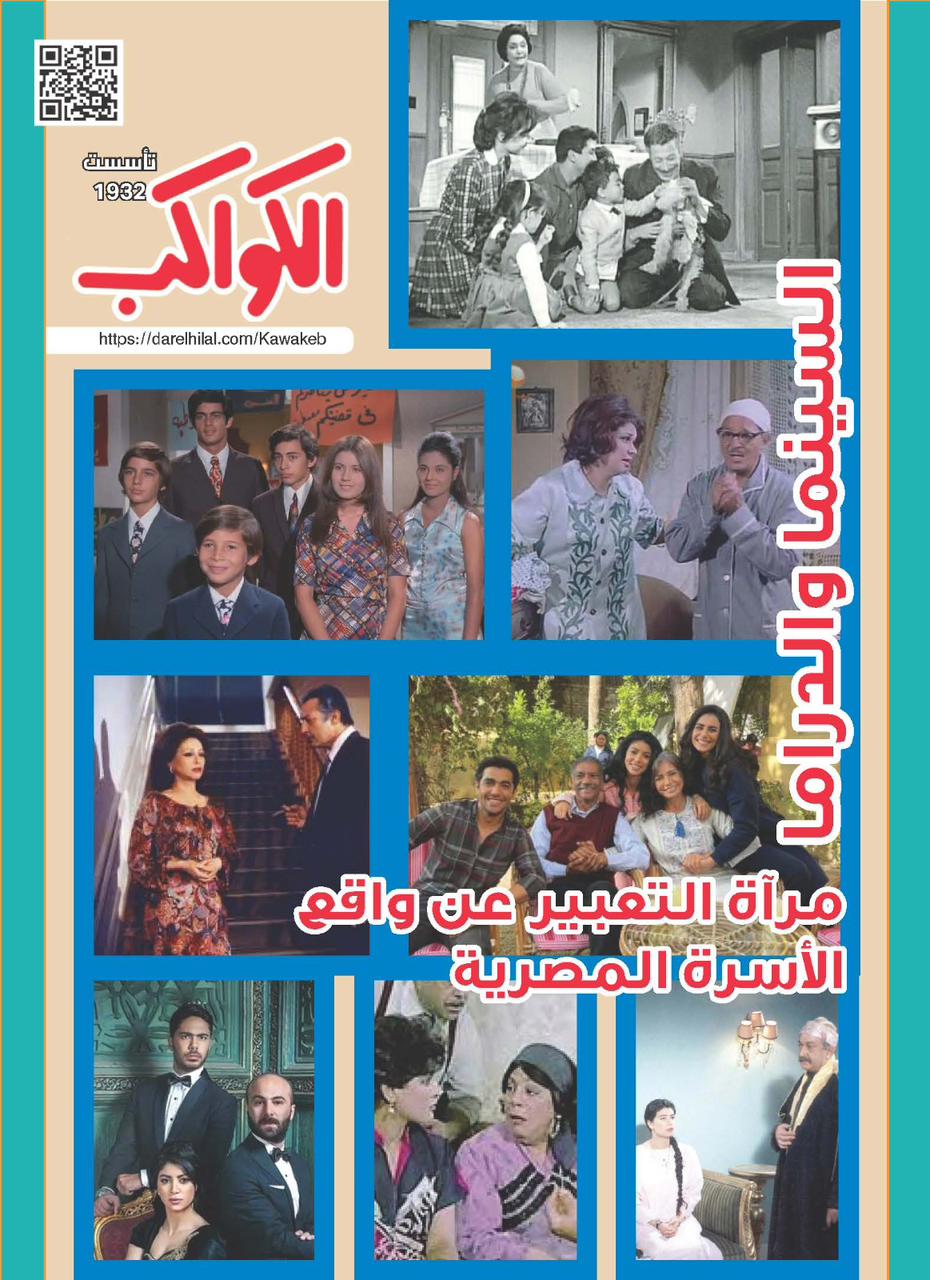 كواكب 74